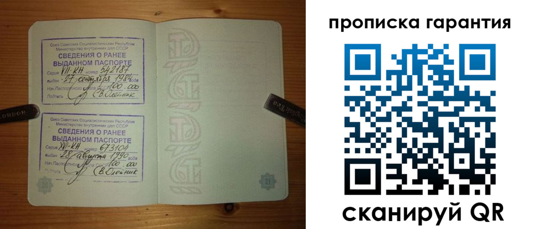 прописка в квартире в Дудинке