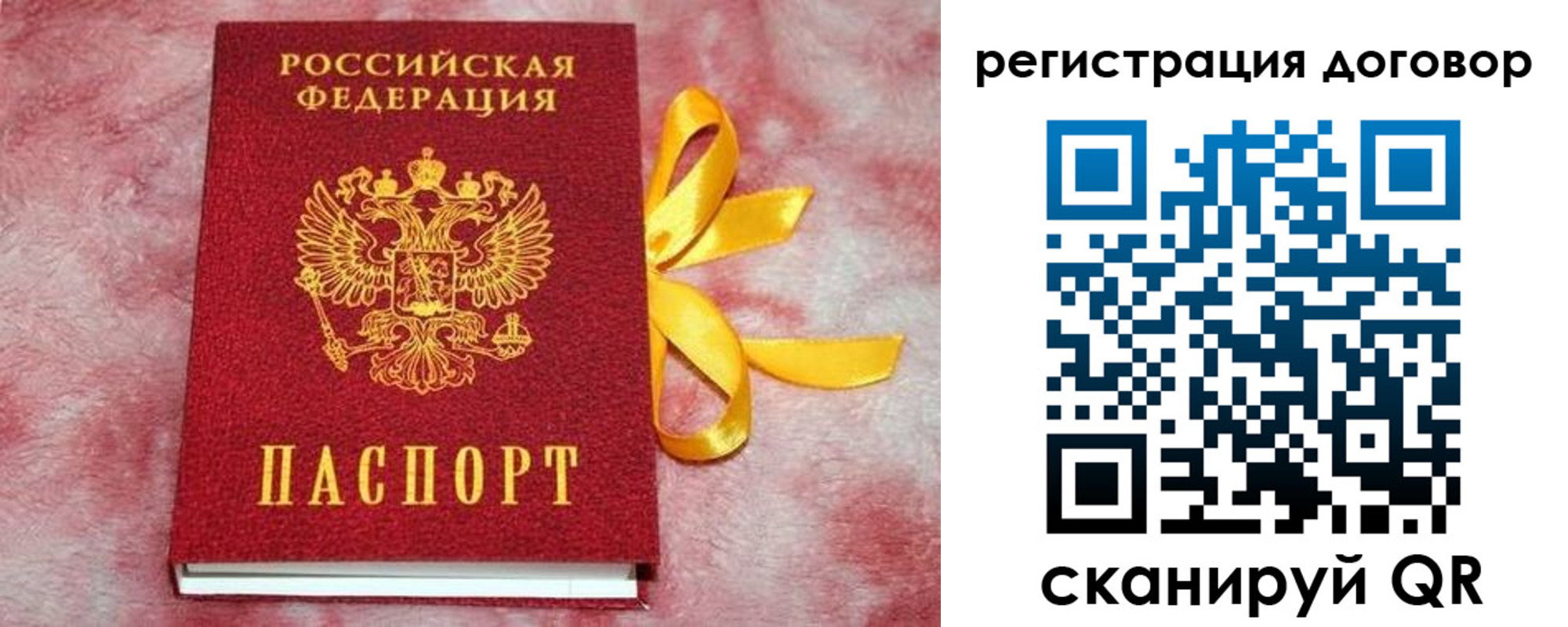 временная прописка в Дудинке