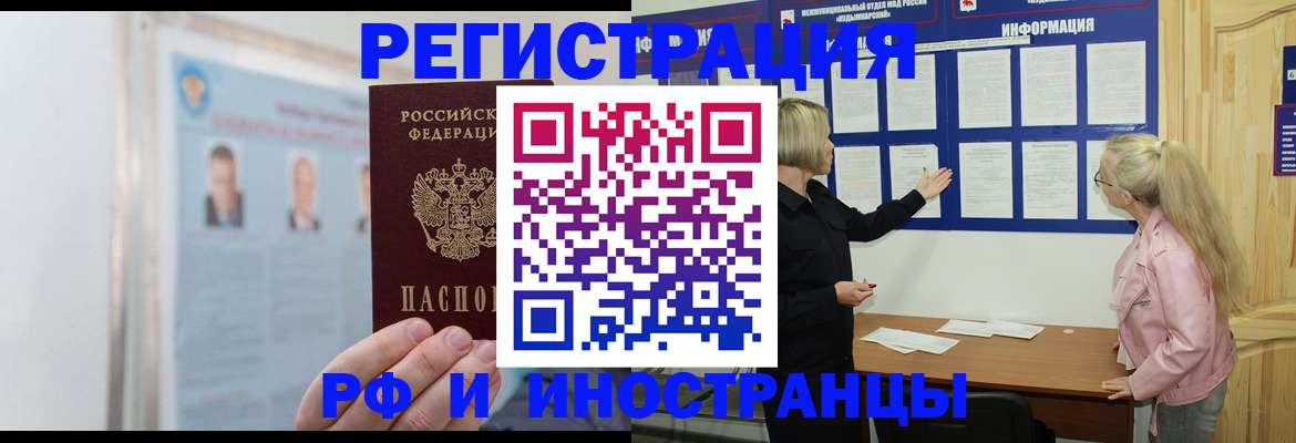 временная регистрация госуслуги в Дудинке