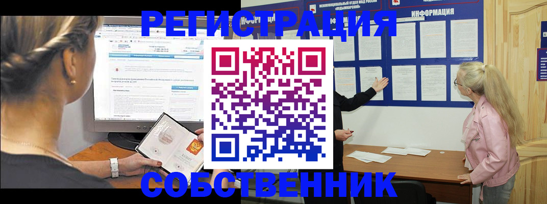 миграционный учет в Дудинке