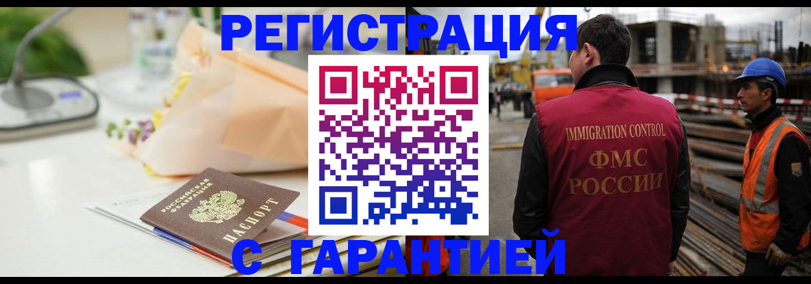купить прописку в Дудинке