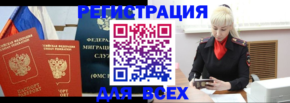 прописка поиск в Дудинке