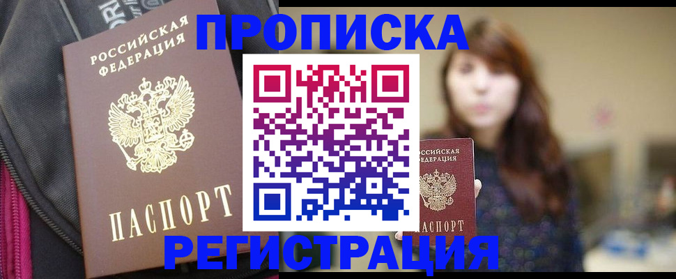 пропишу в квартире в Дудинке